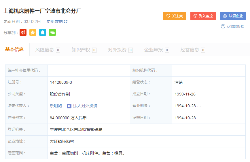 上；；；；；；；；哺郊一厂工商信息