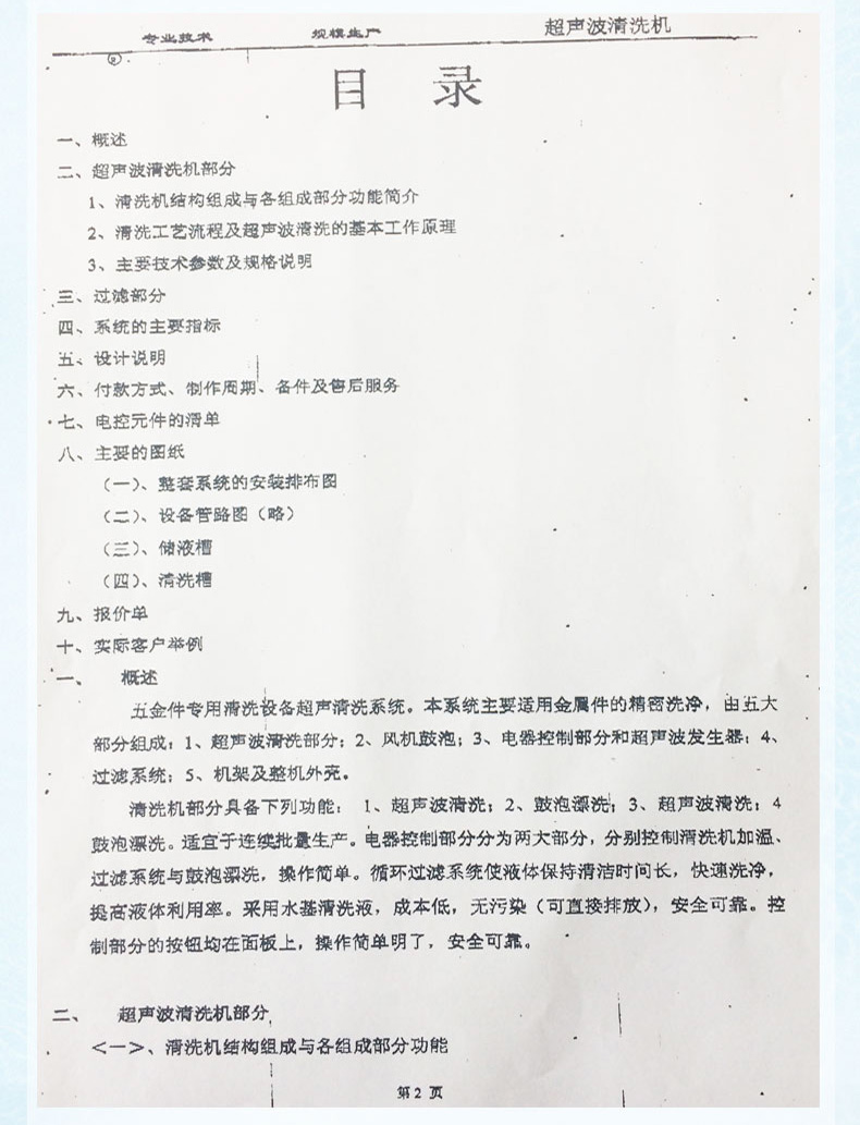 狗万·max(中国游)有限公司官网